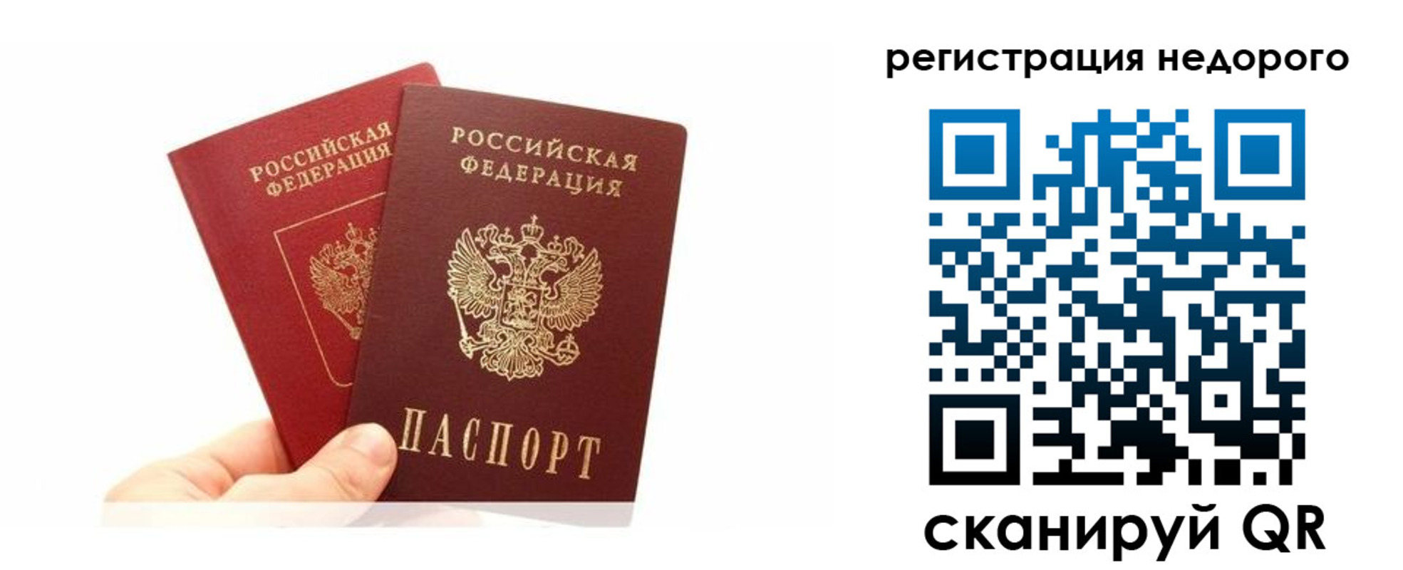 временная регистрация адрес в Удмуртии