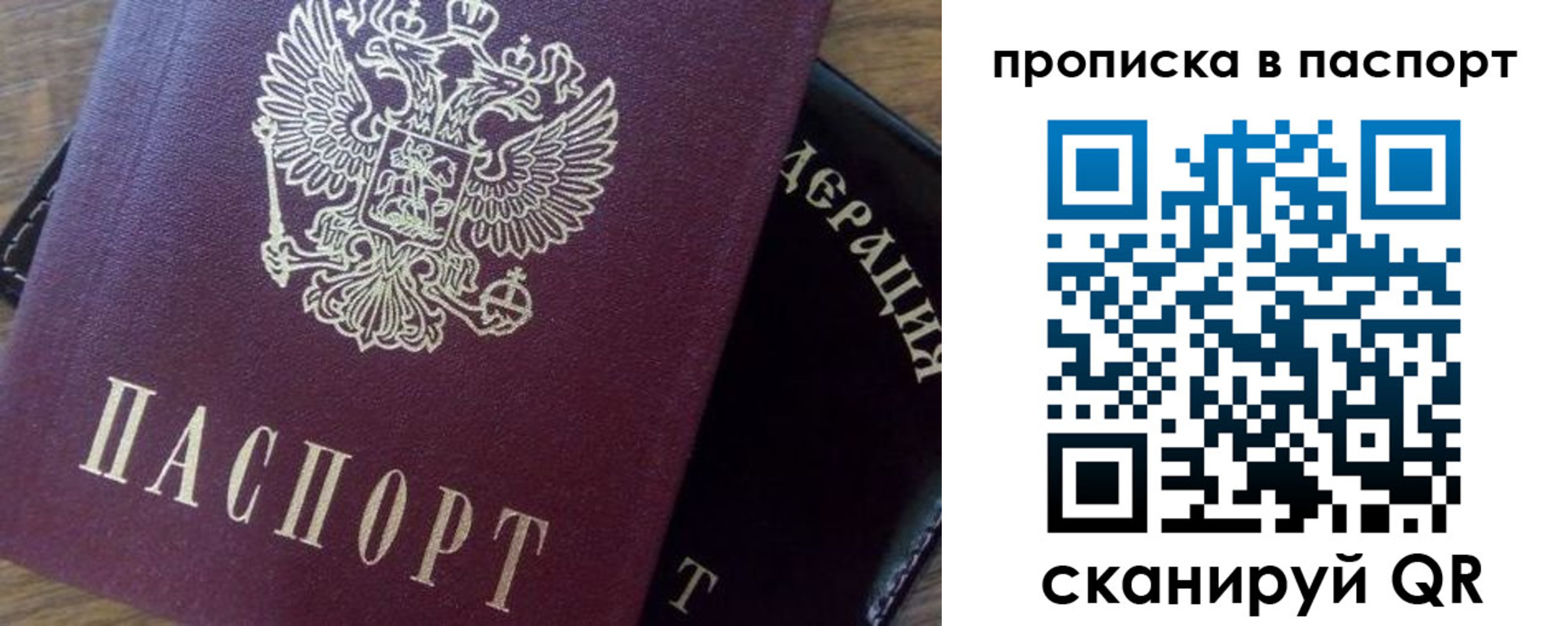 временная прописка в Удмуртии
