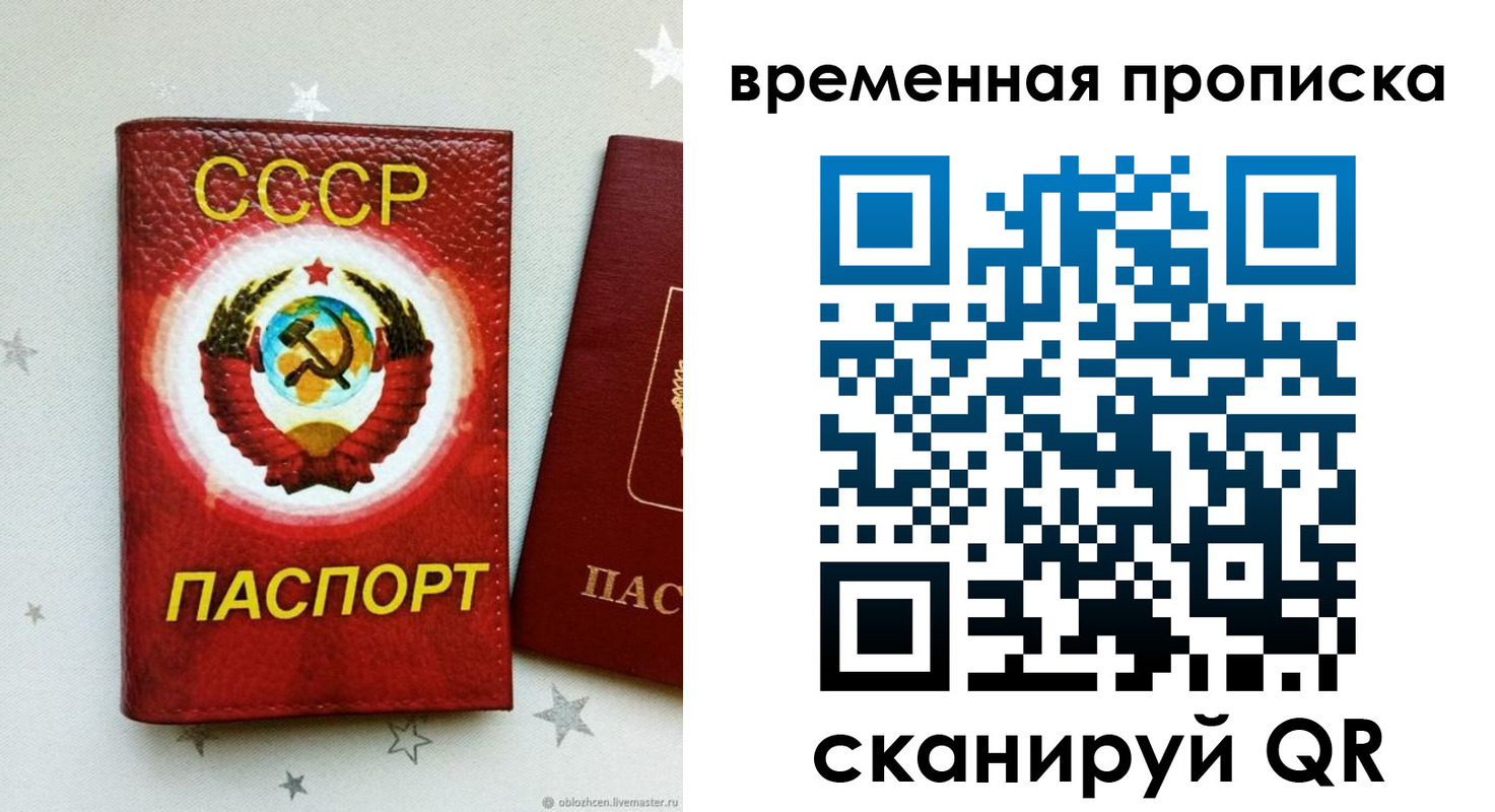 прописка гарантия в Удмуртии