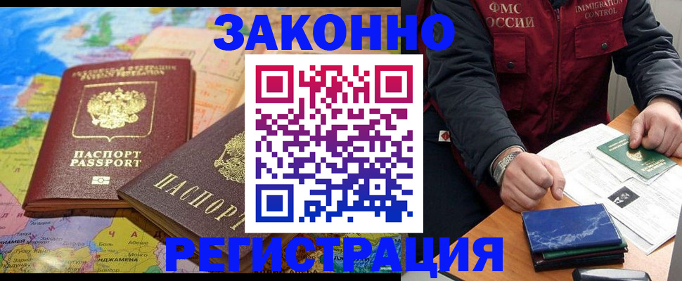 временная регистрация госуслуги в Удмуртии