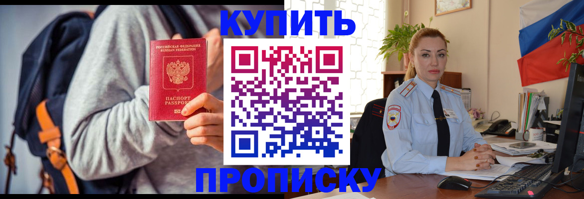 временная регистрация недорого в Удмуртии