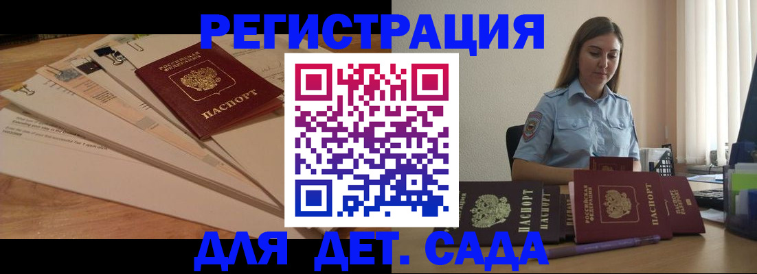 прописка для кредита в Удмуртии